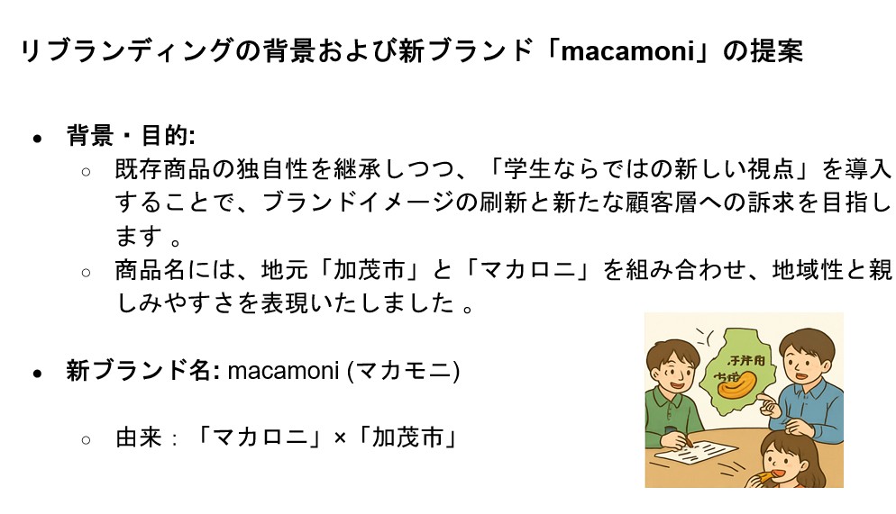 【産学連携】京家・中林社長をお招きし、ベトナム市場開拓プロジェクト合同報告会を実施しました